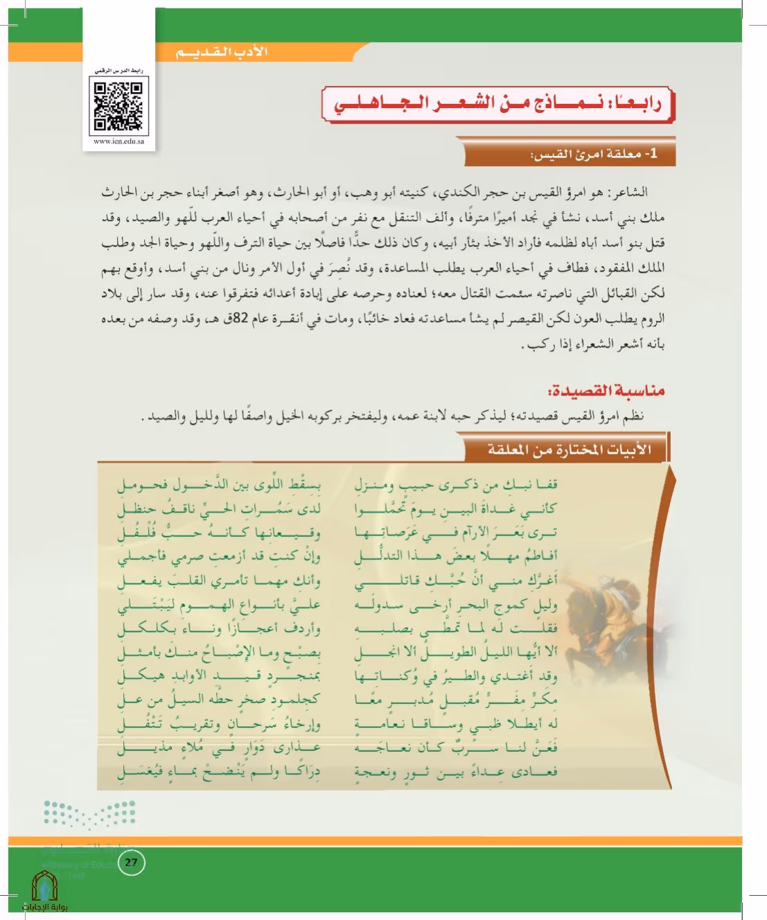 صفحة 27