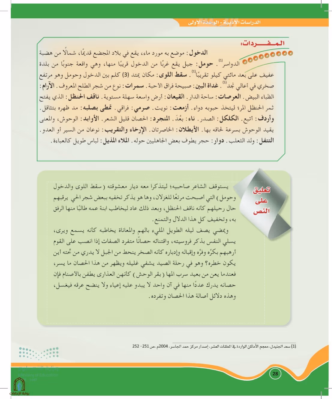 صفحة 28