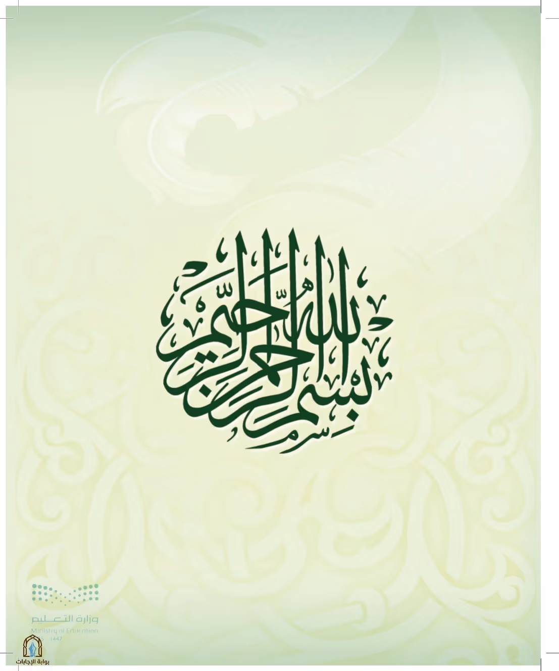 صفحة 3