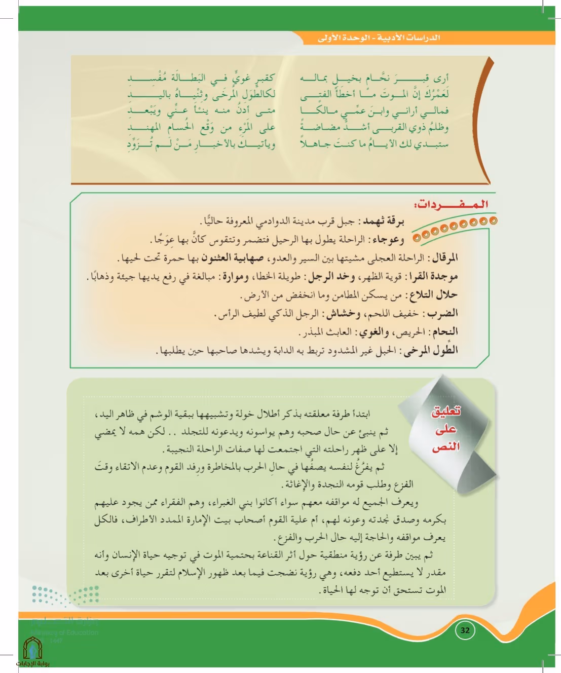 صفحة 32