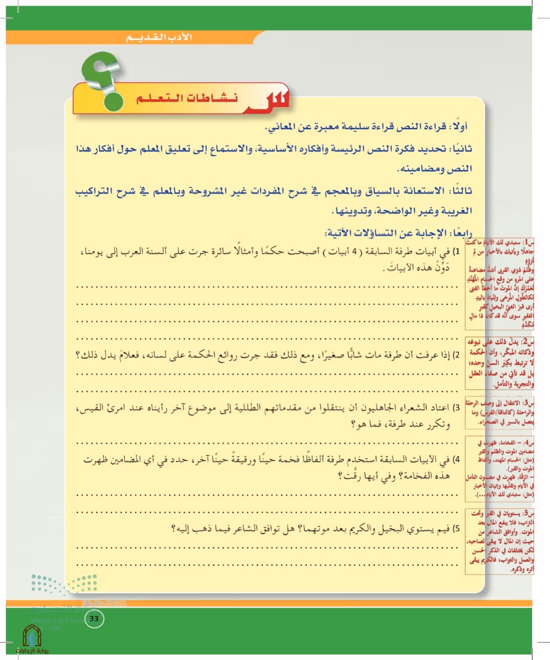 صفحة 33