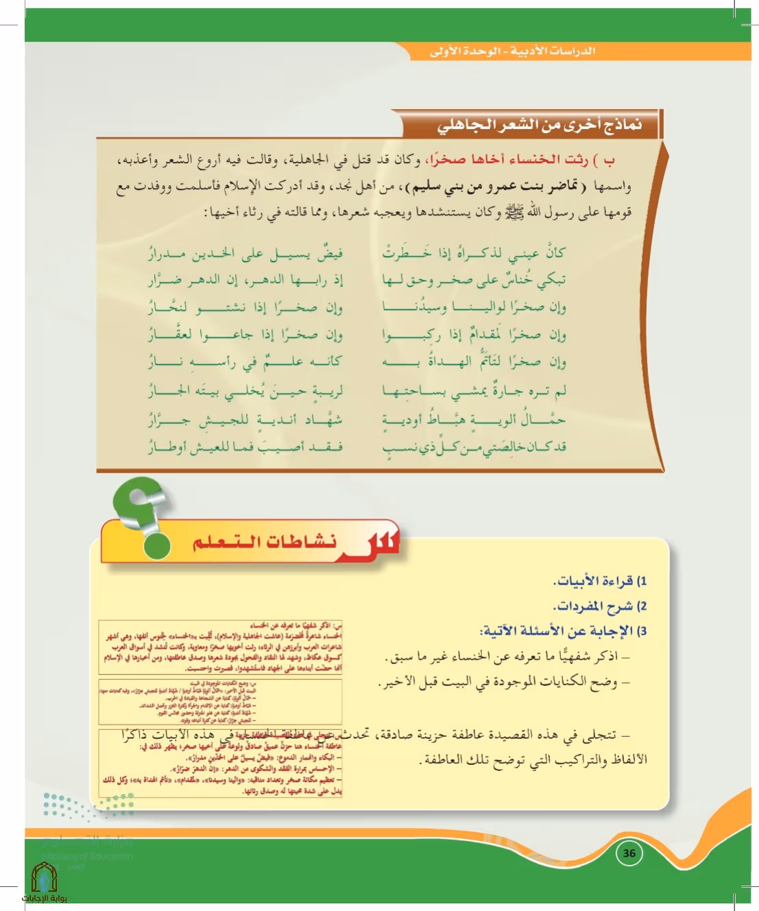 صفحة 36