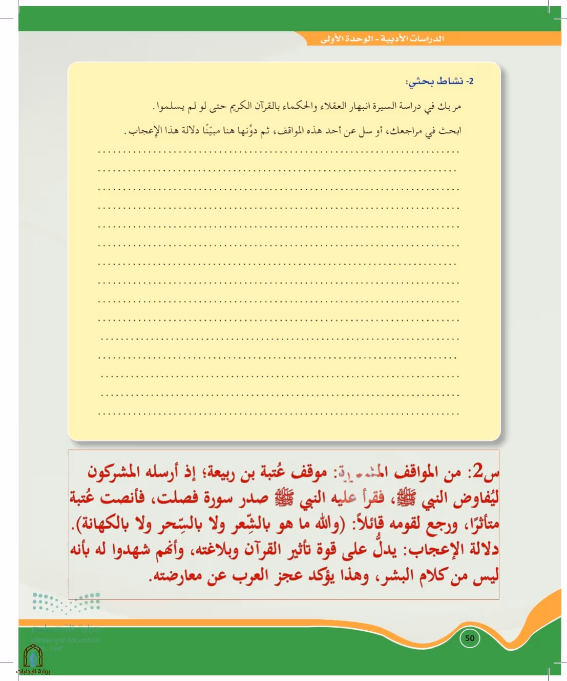 صفحة 50