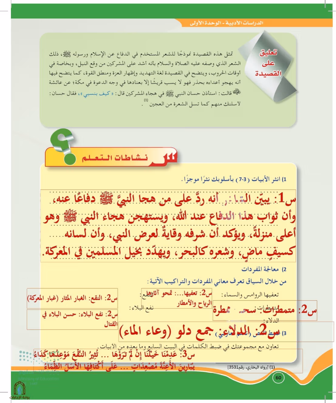 صفحة 60
