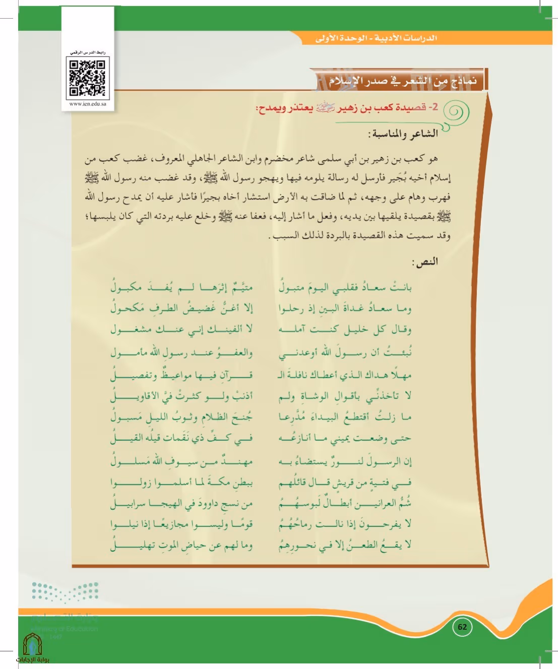 صفحة 62