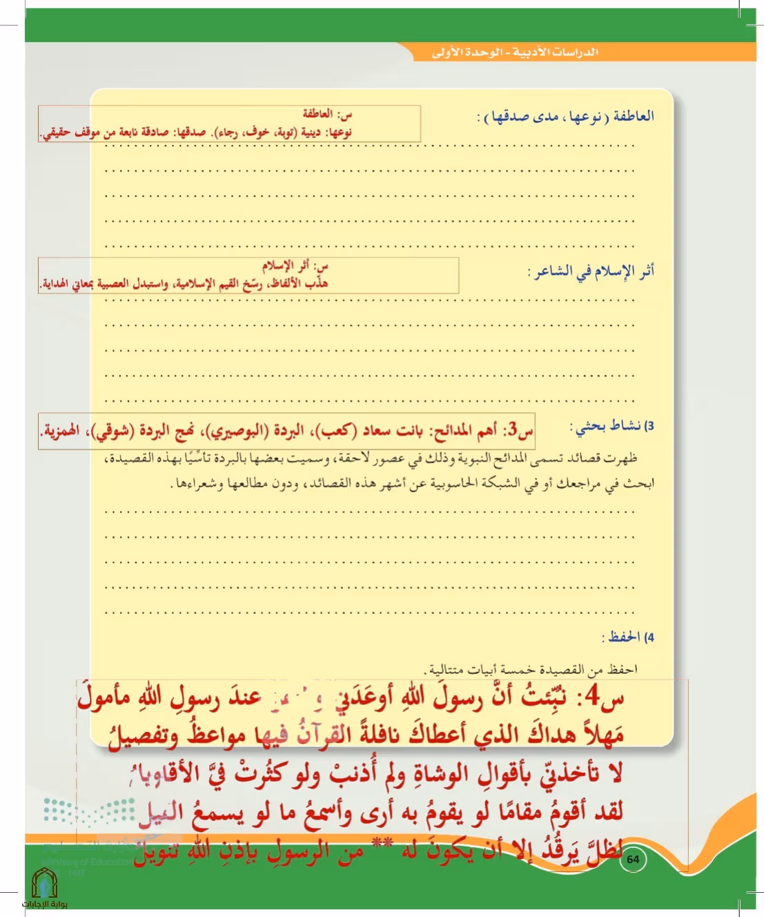 صفحة 64