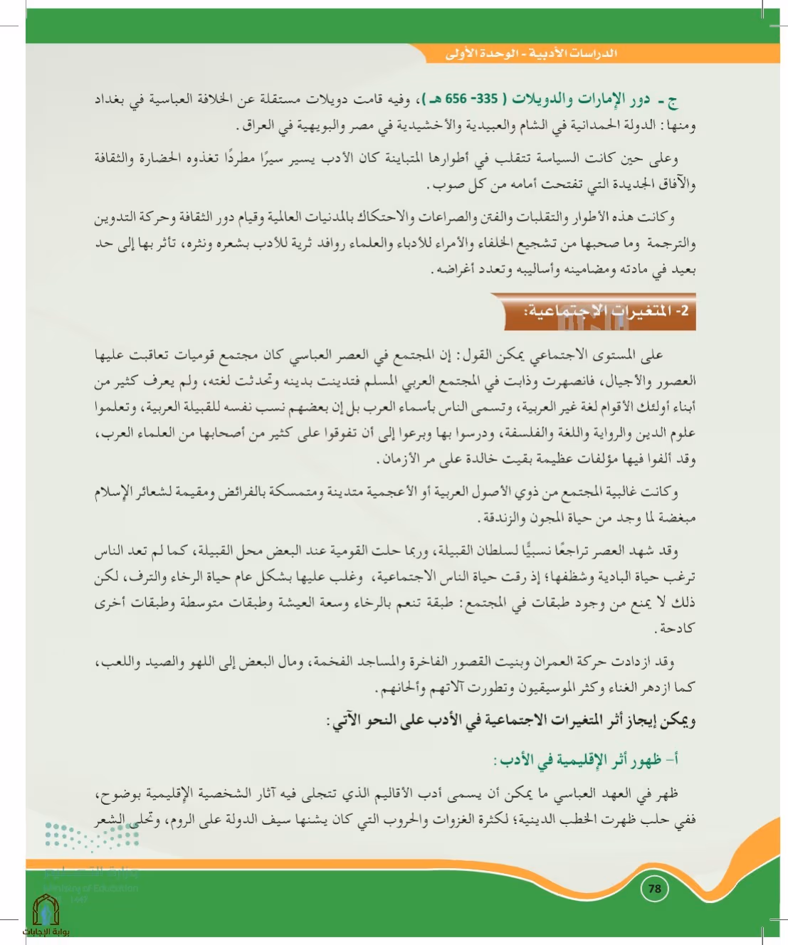 صفحة 78
