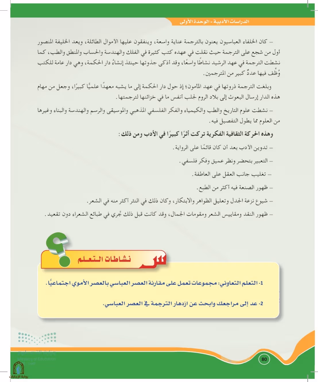 صفحة 80