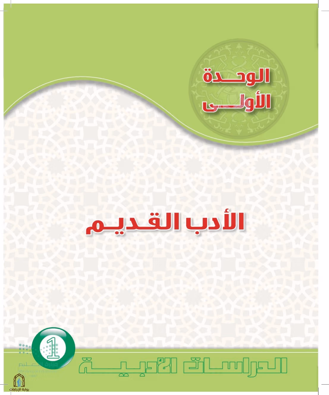 صفحة 9