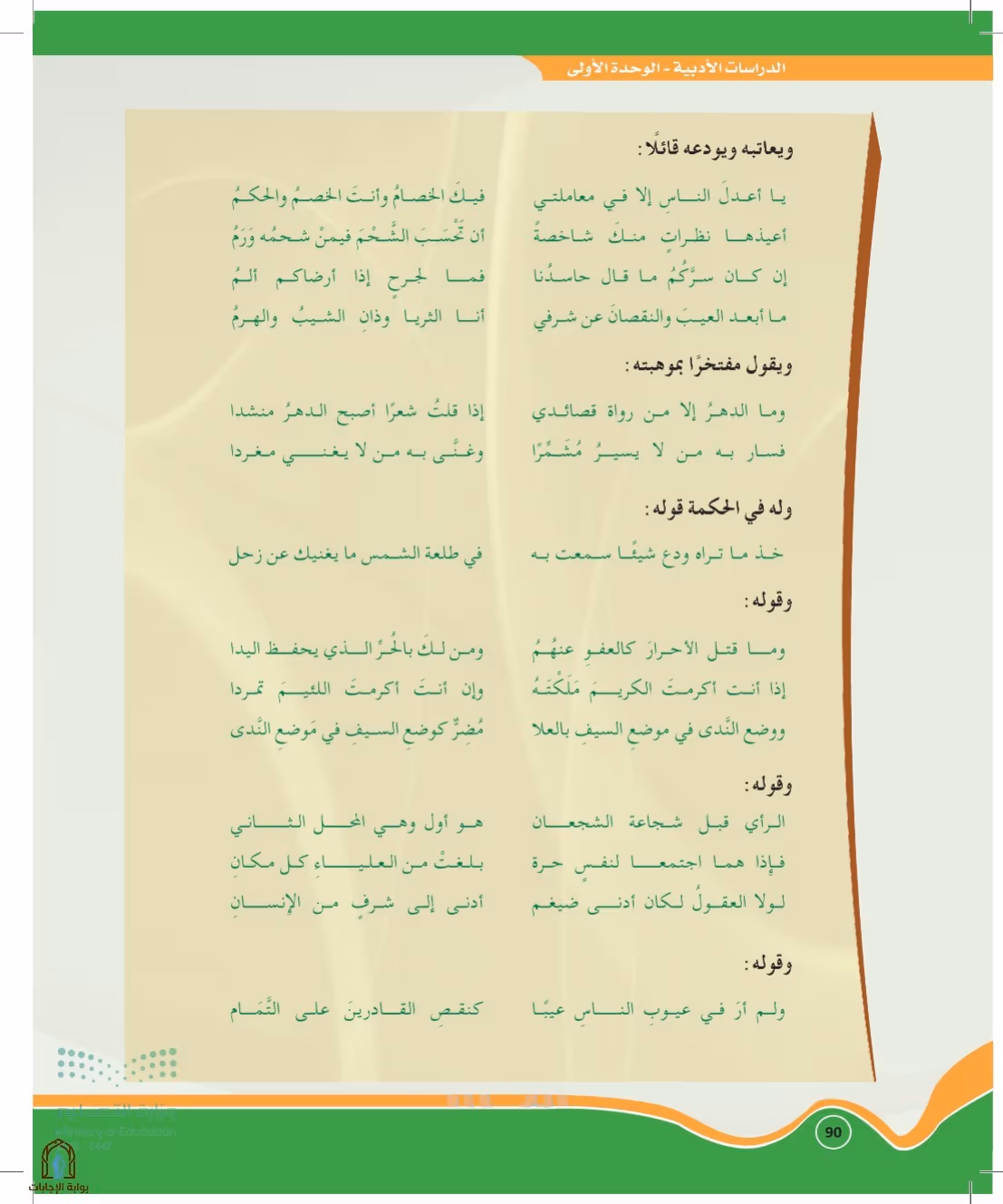 صفحة 90