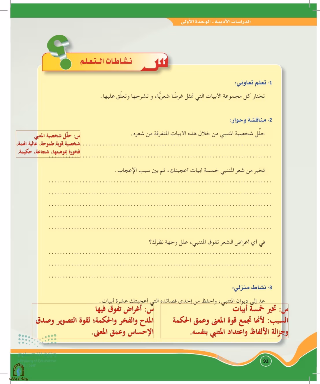 صفحة 92