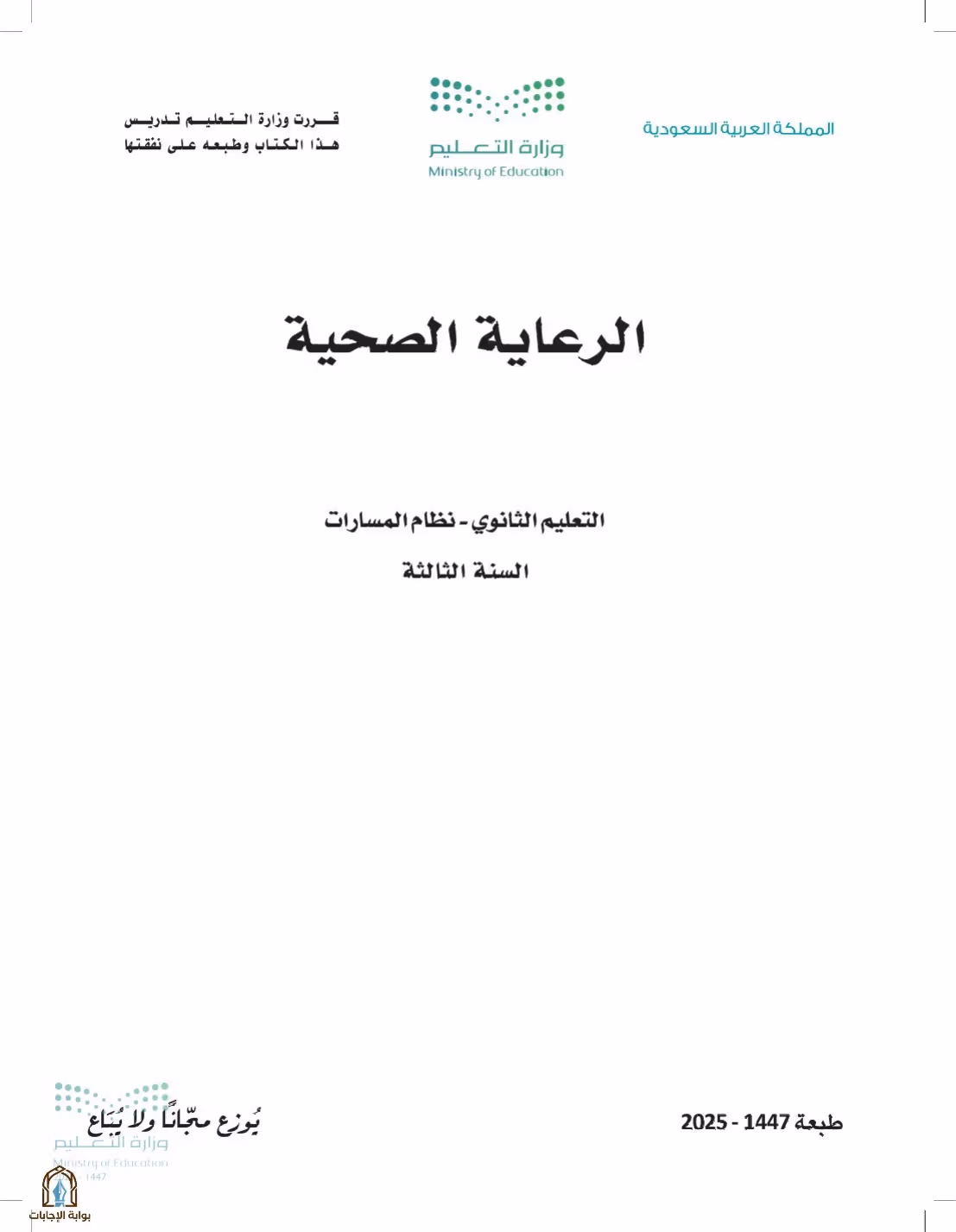 صفحة 1