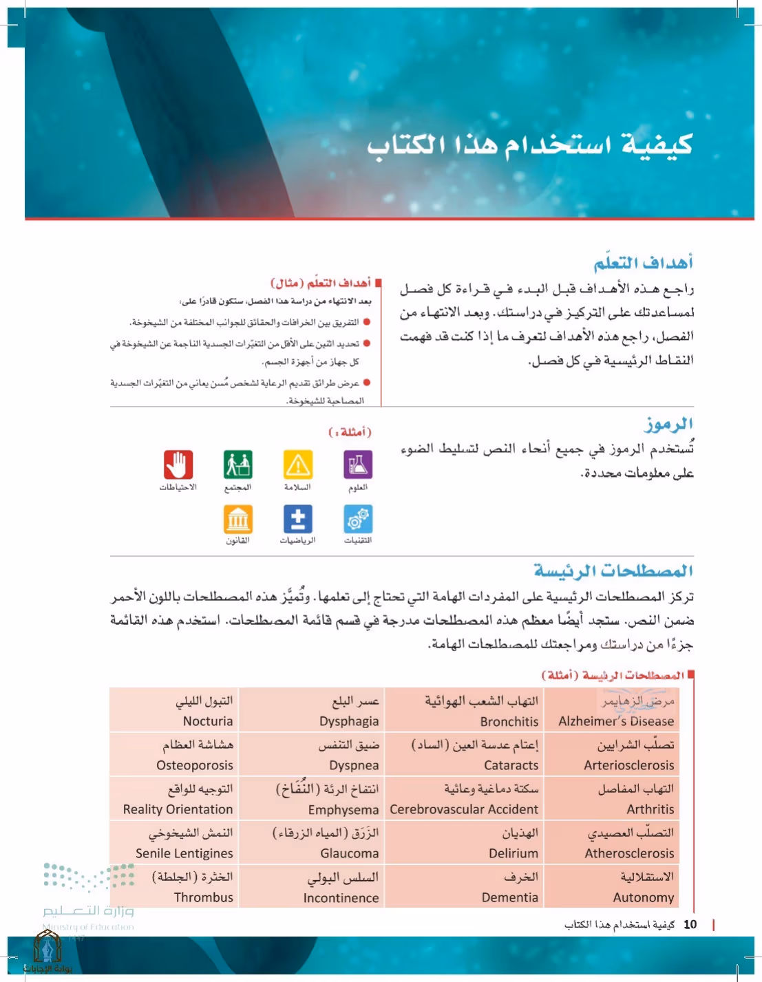 صفحة 10