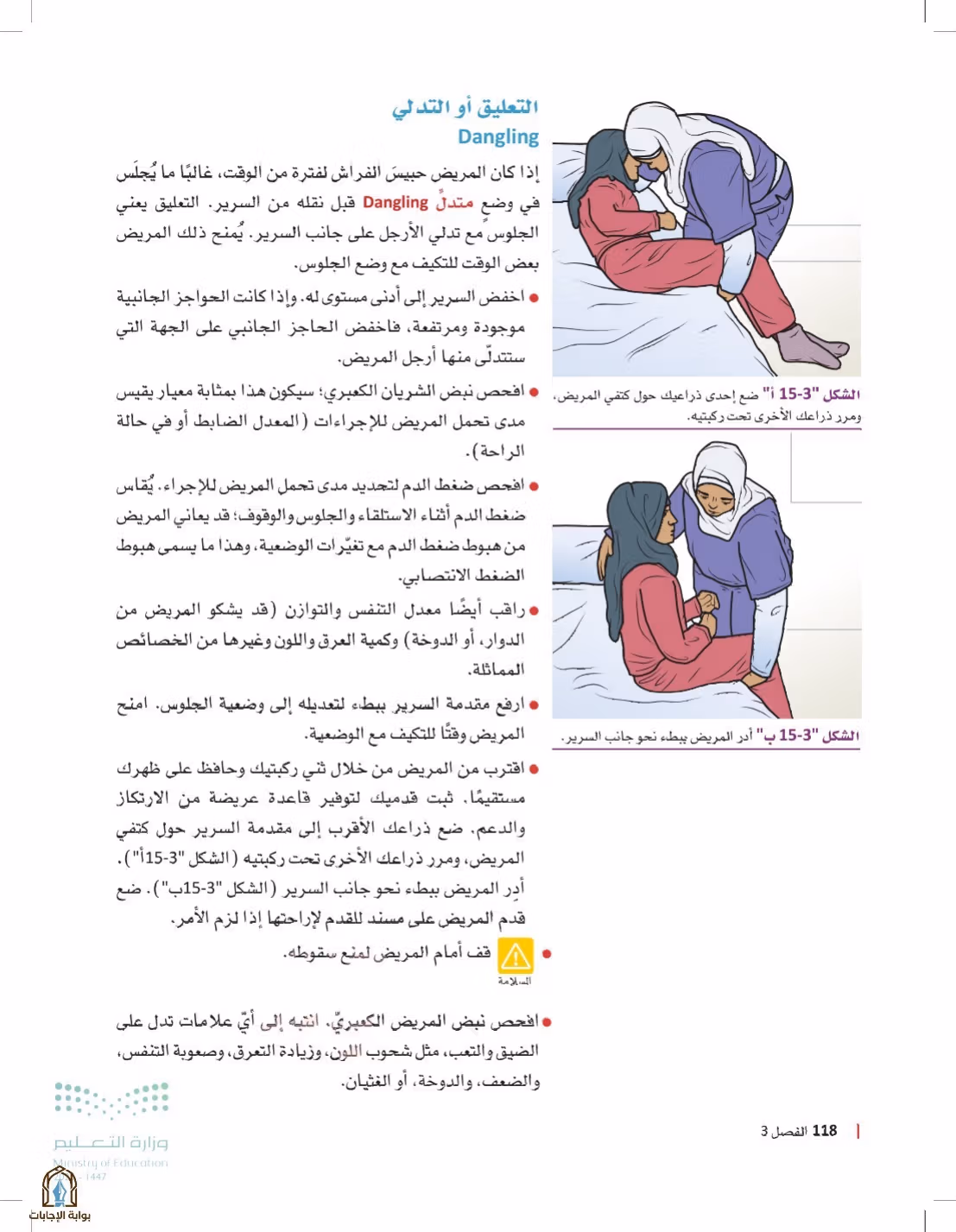 صفحة 118