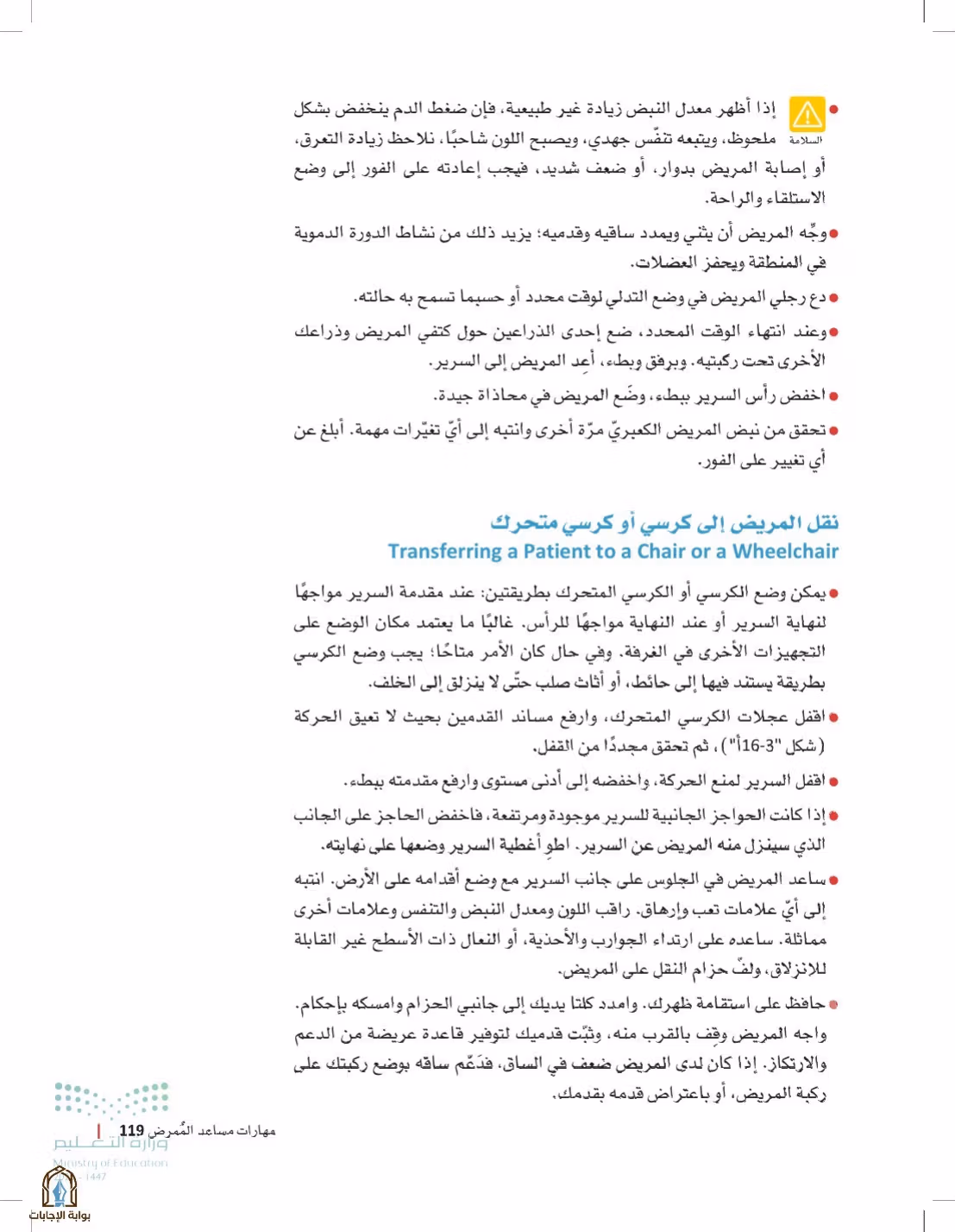 صفحة 119