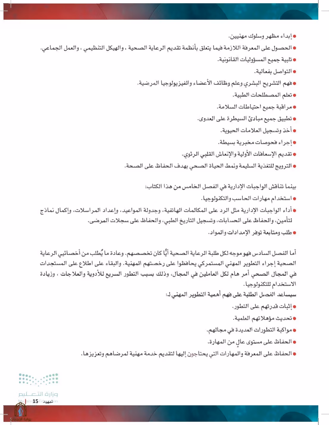 صفحة 15