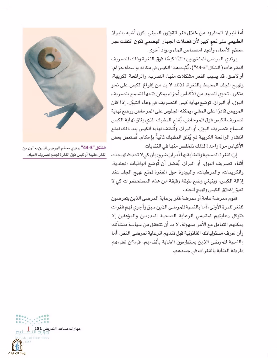صفحة 151