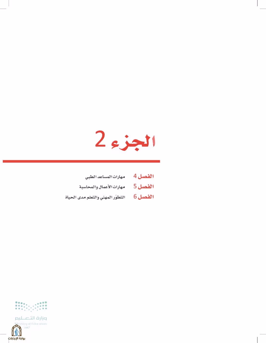 صفحة 177