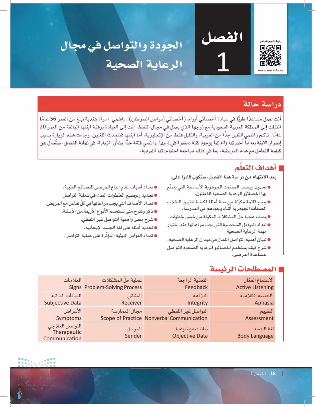 صفحة 18