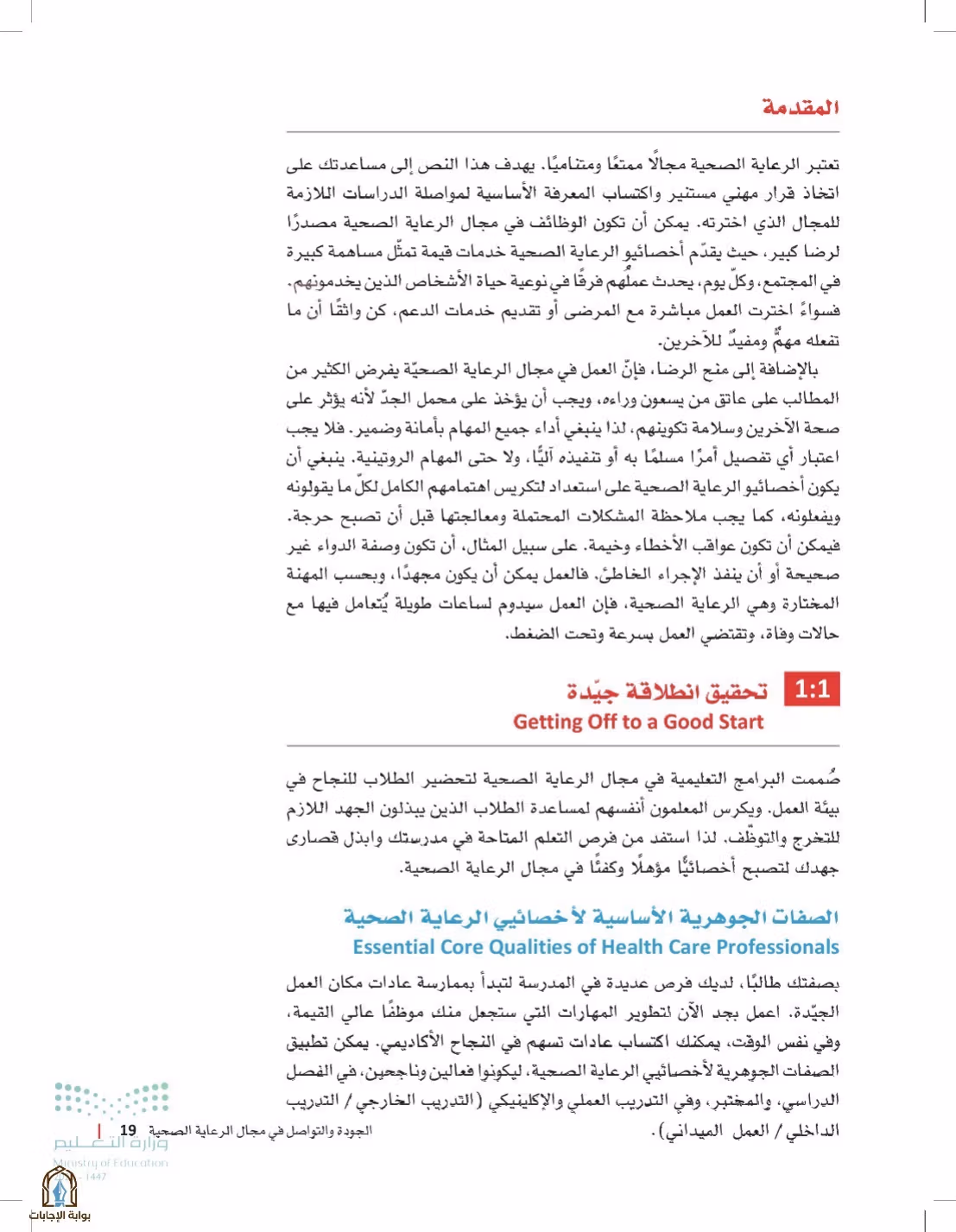 صفحة 19