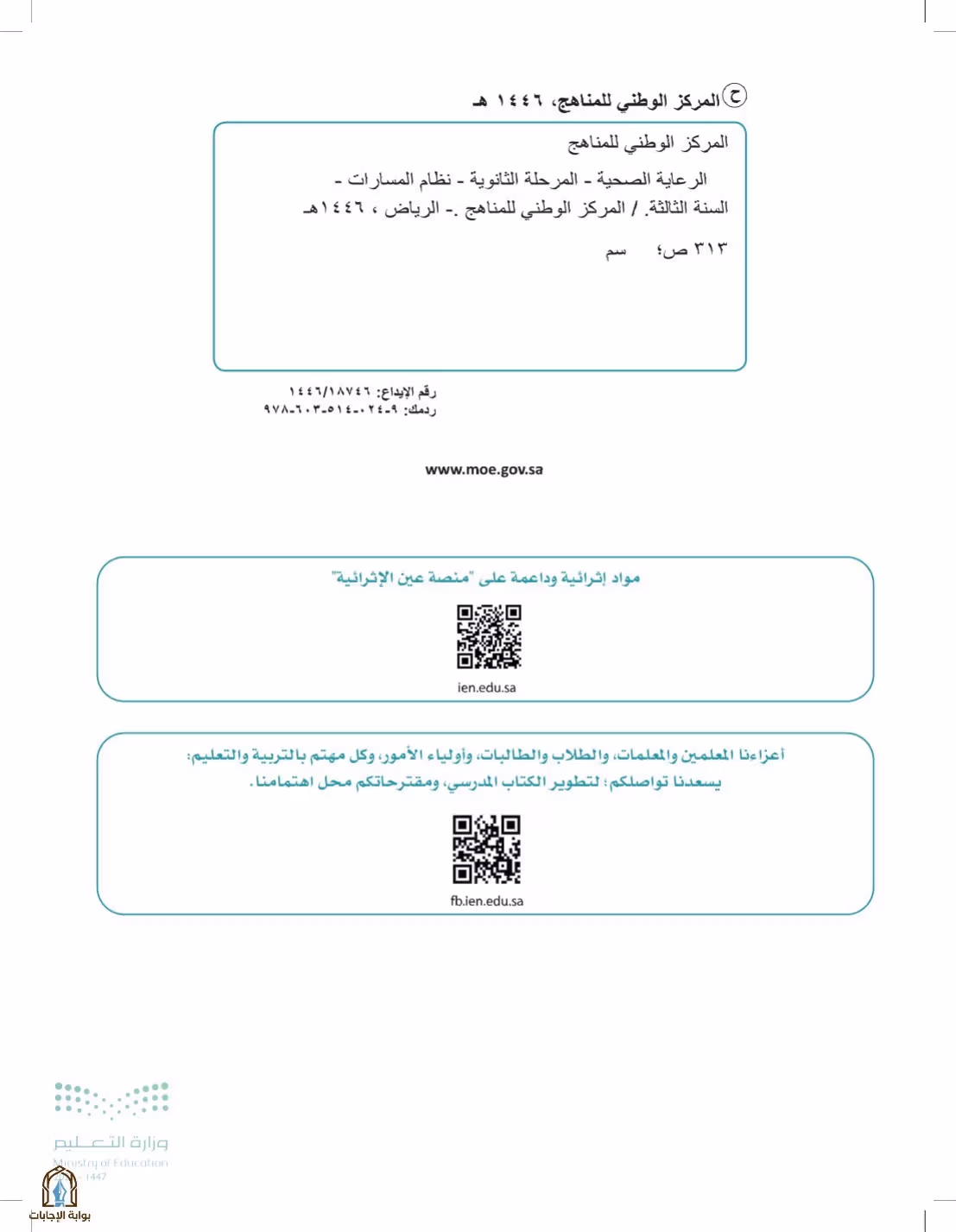 صفحة 2