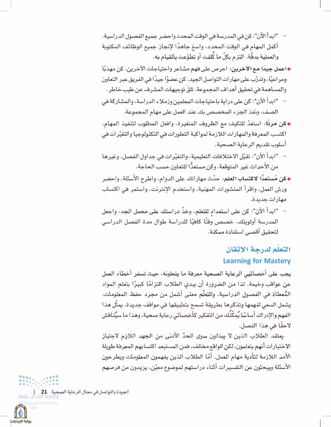 صفحة 21