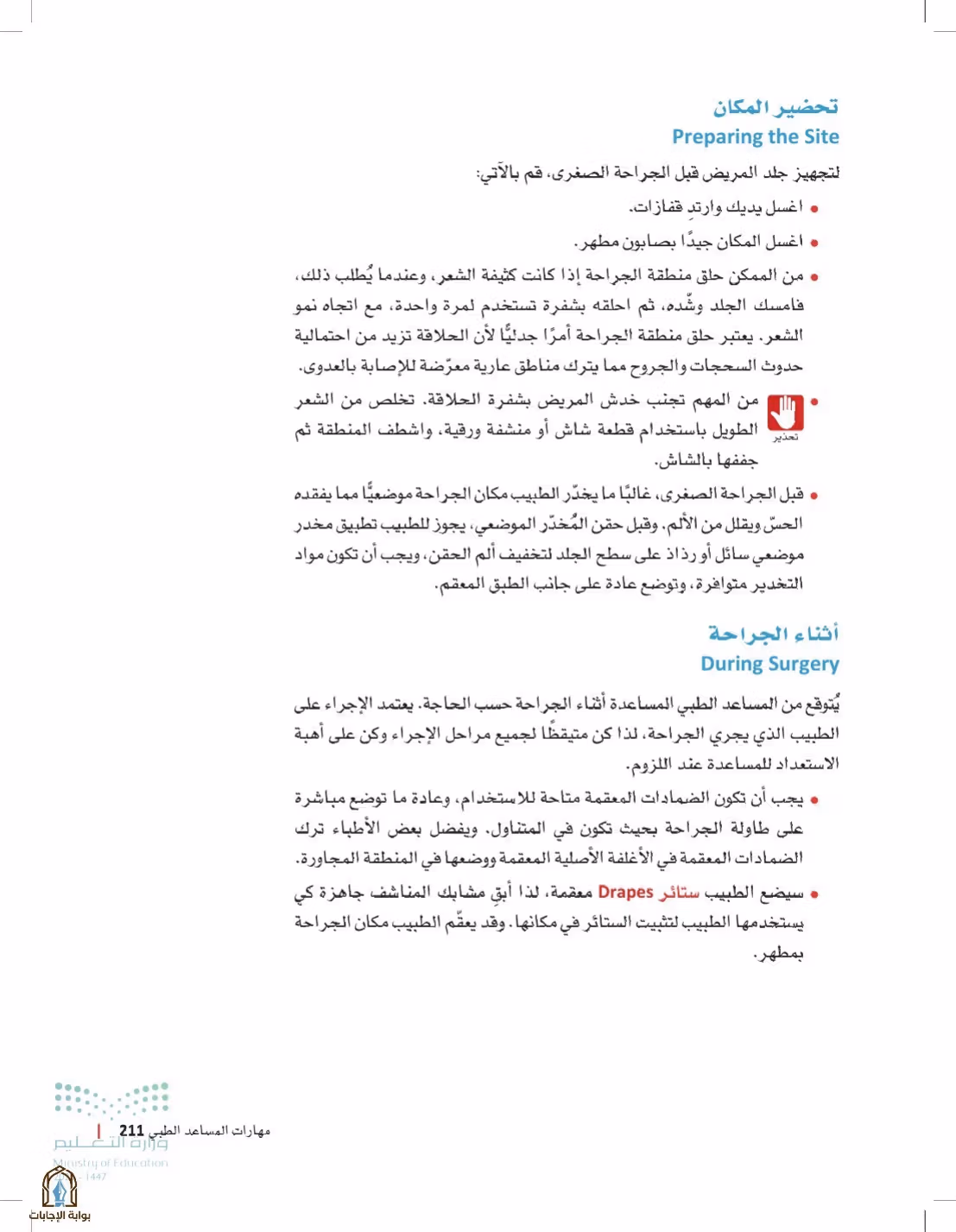 صفحة 211