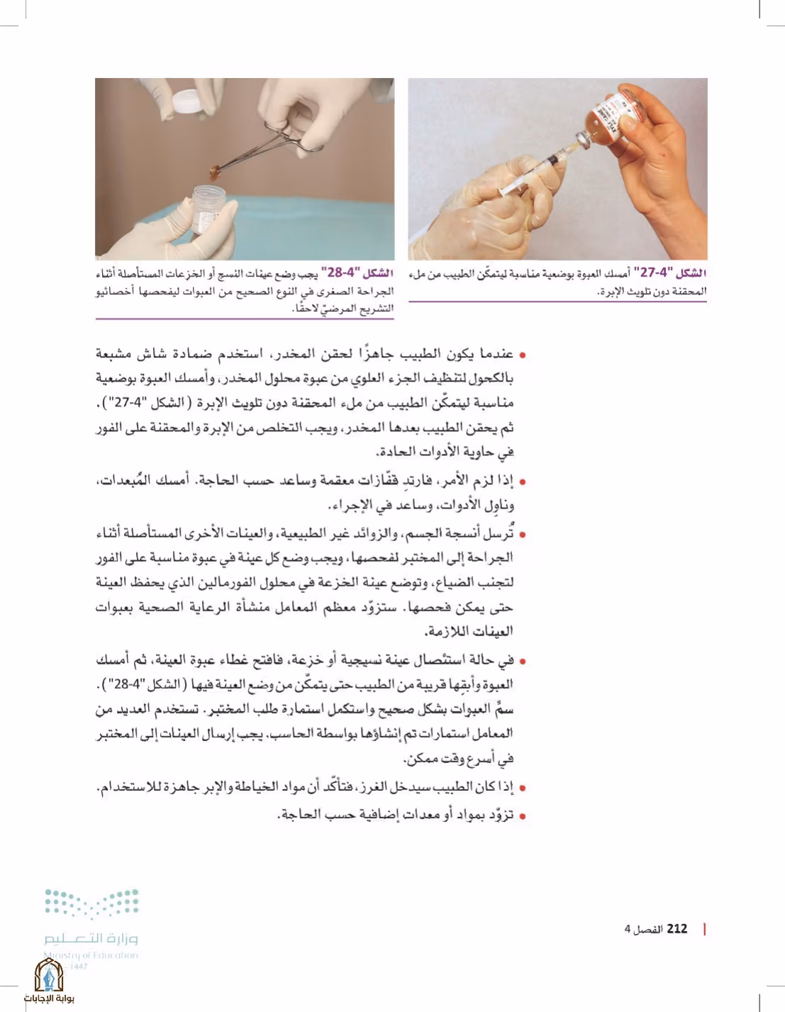 صفحة 212