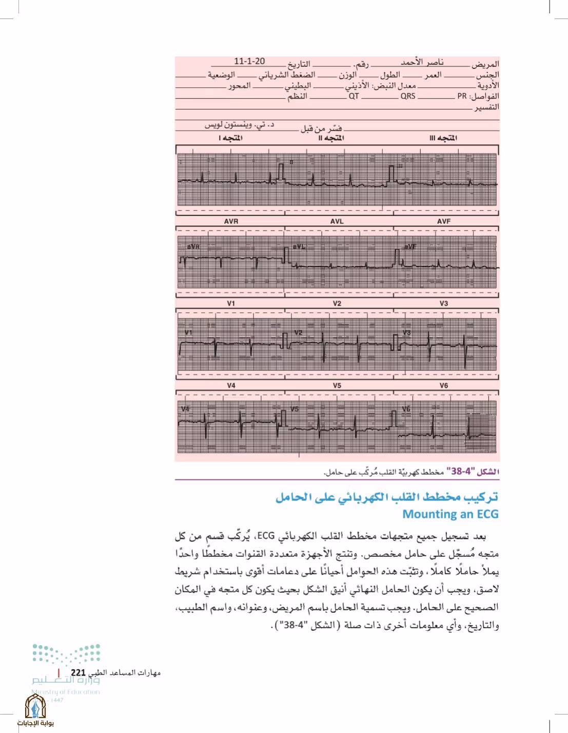 صفحة 221