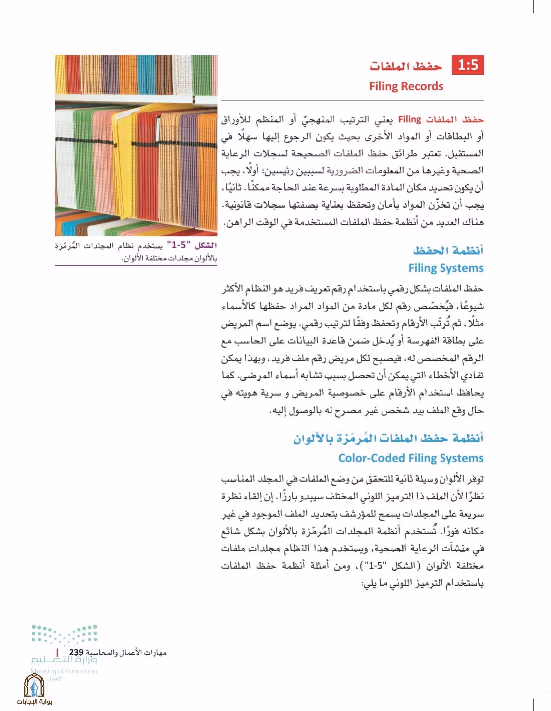 صفحة 239