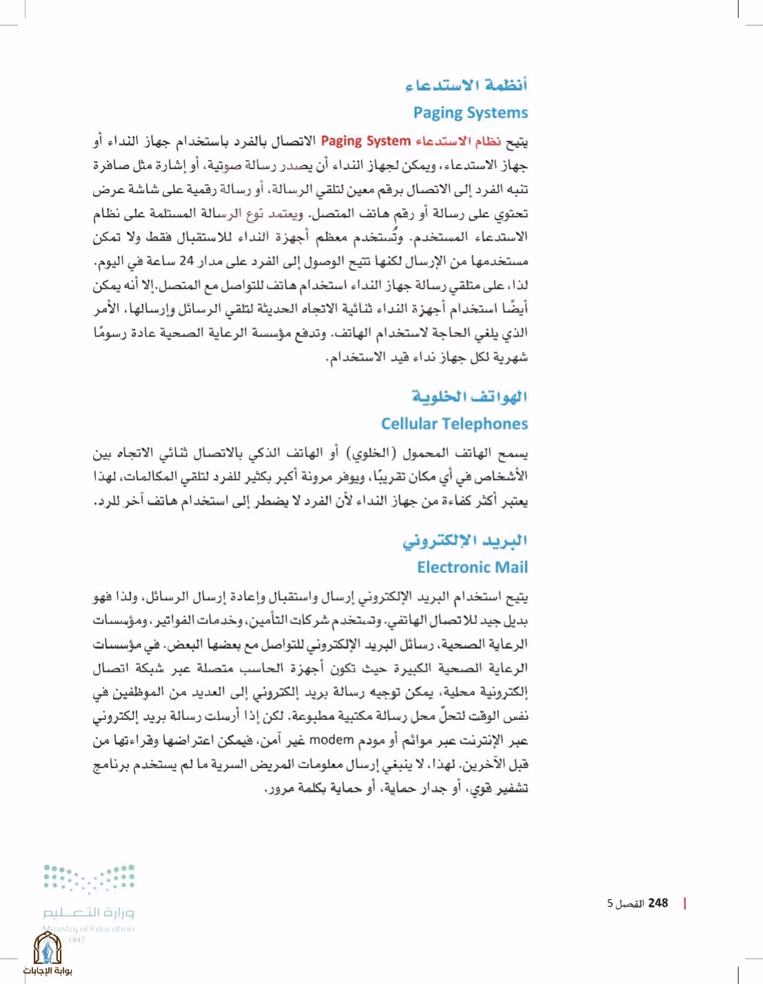 صفحة 248