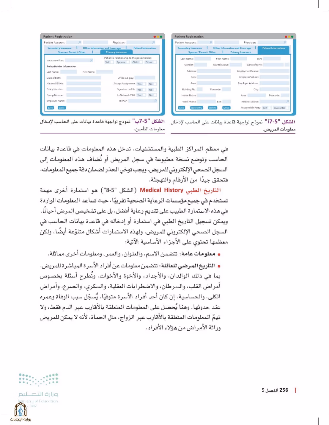 صفحة 256