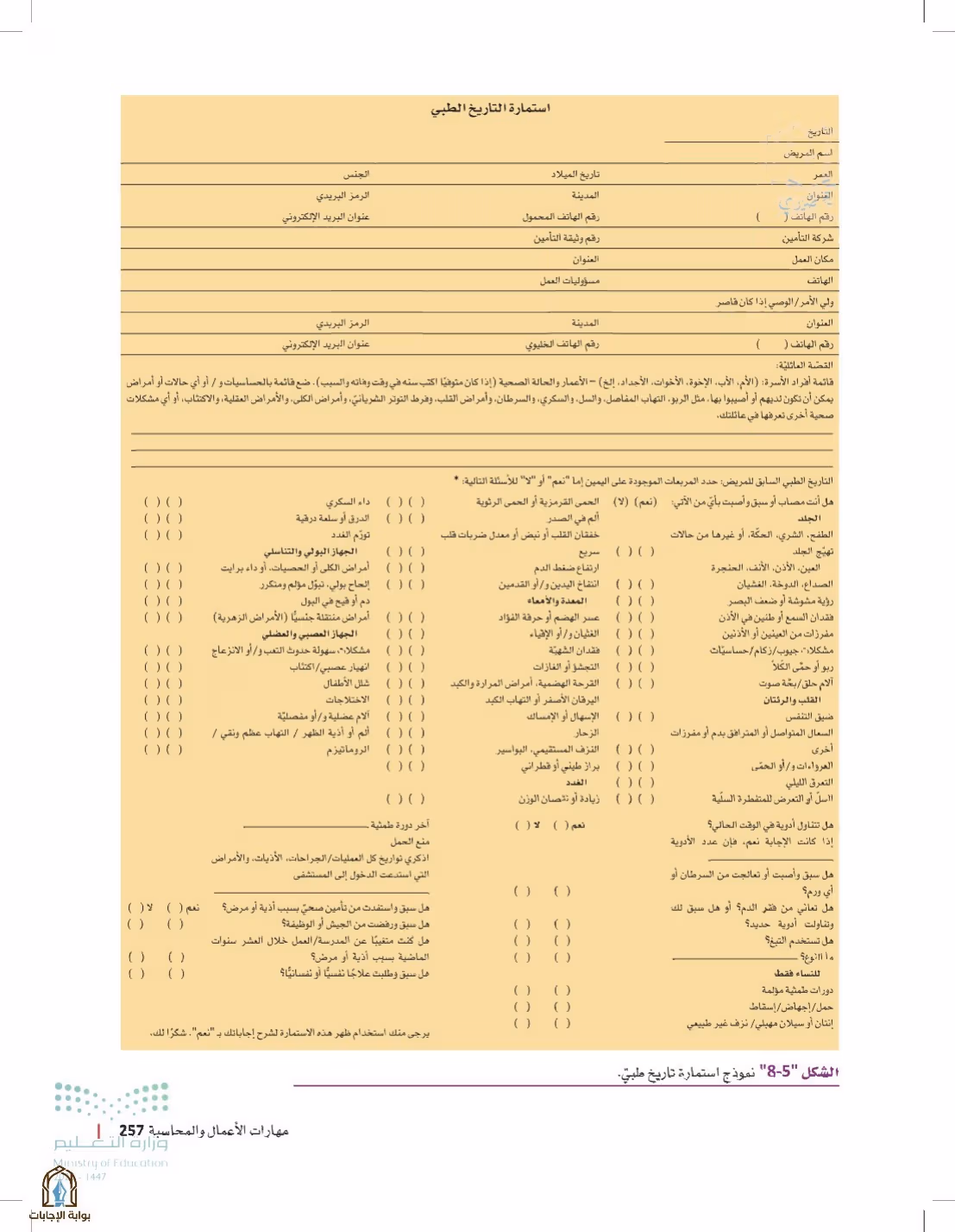 صفحة 257