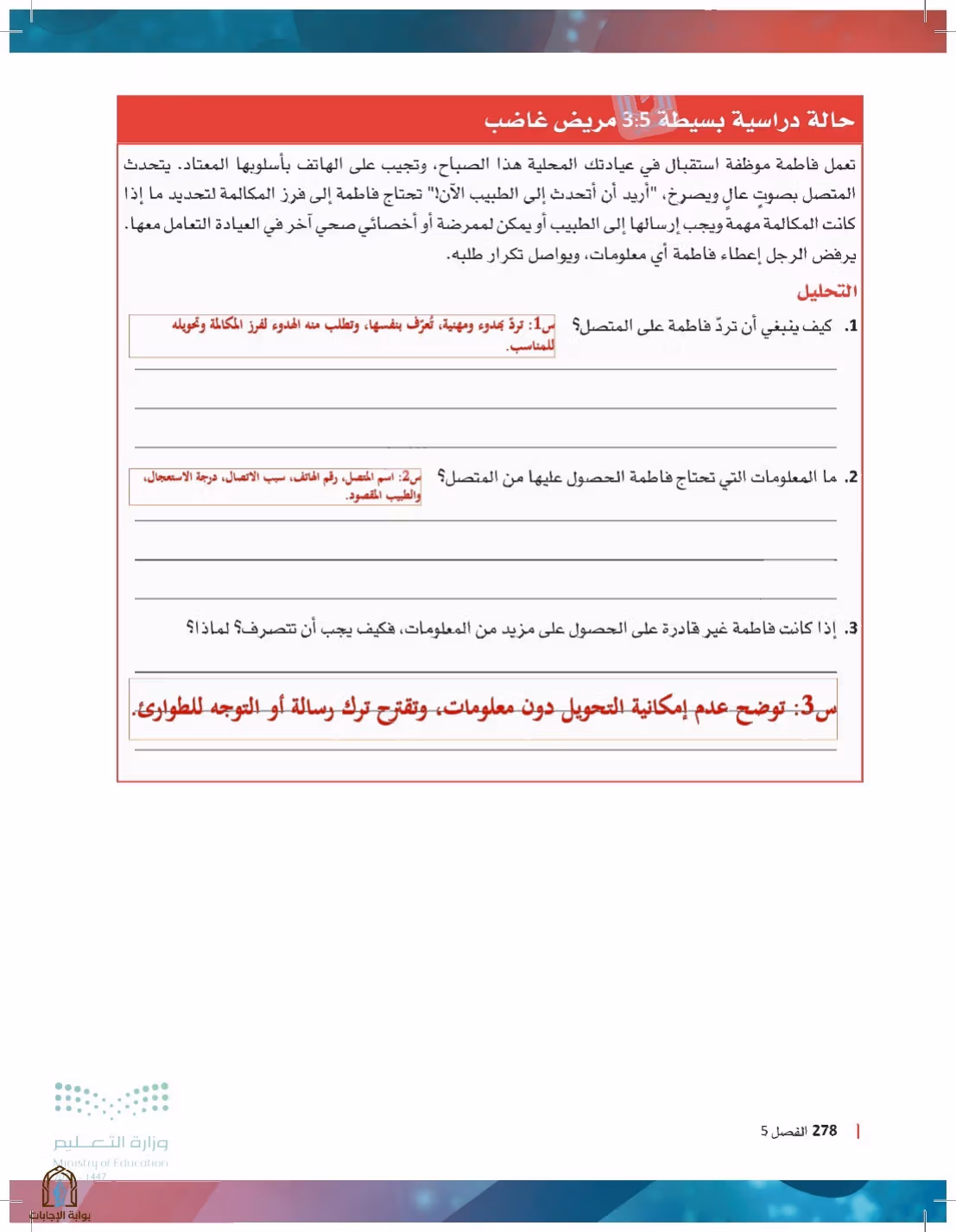 صفحة 278
