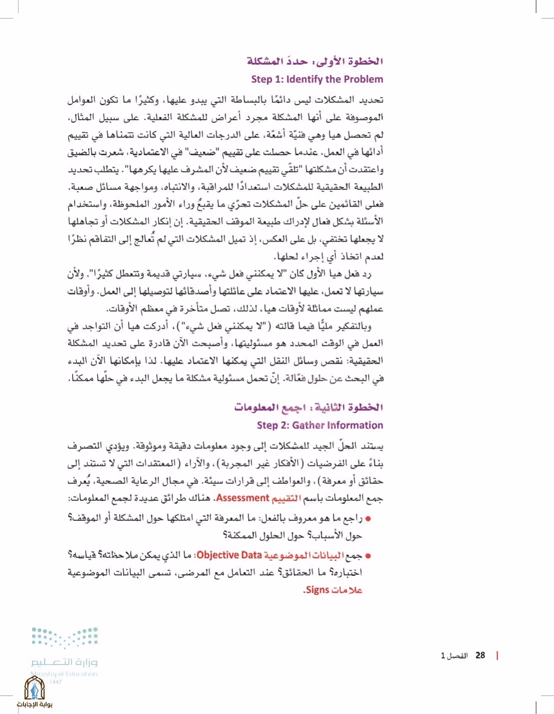 صفحة 28