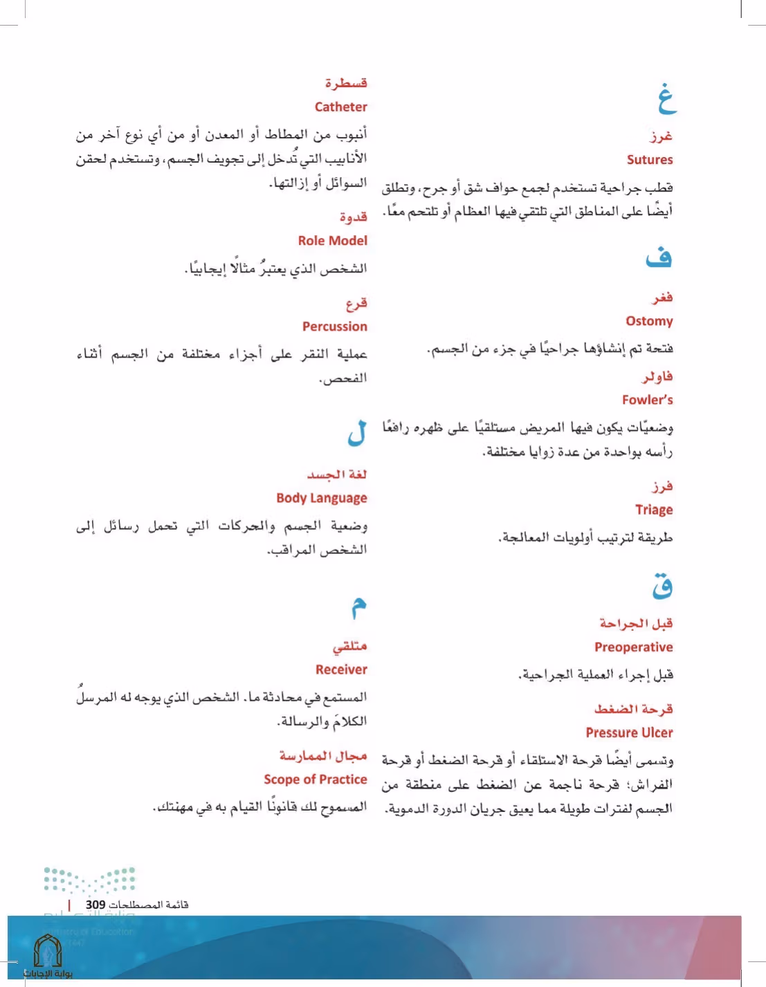 صفحة 309