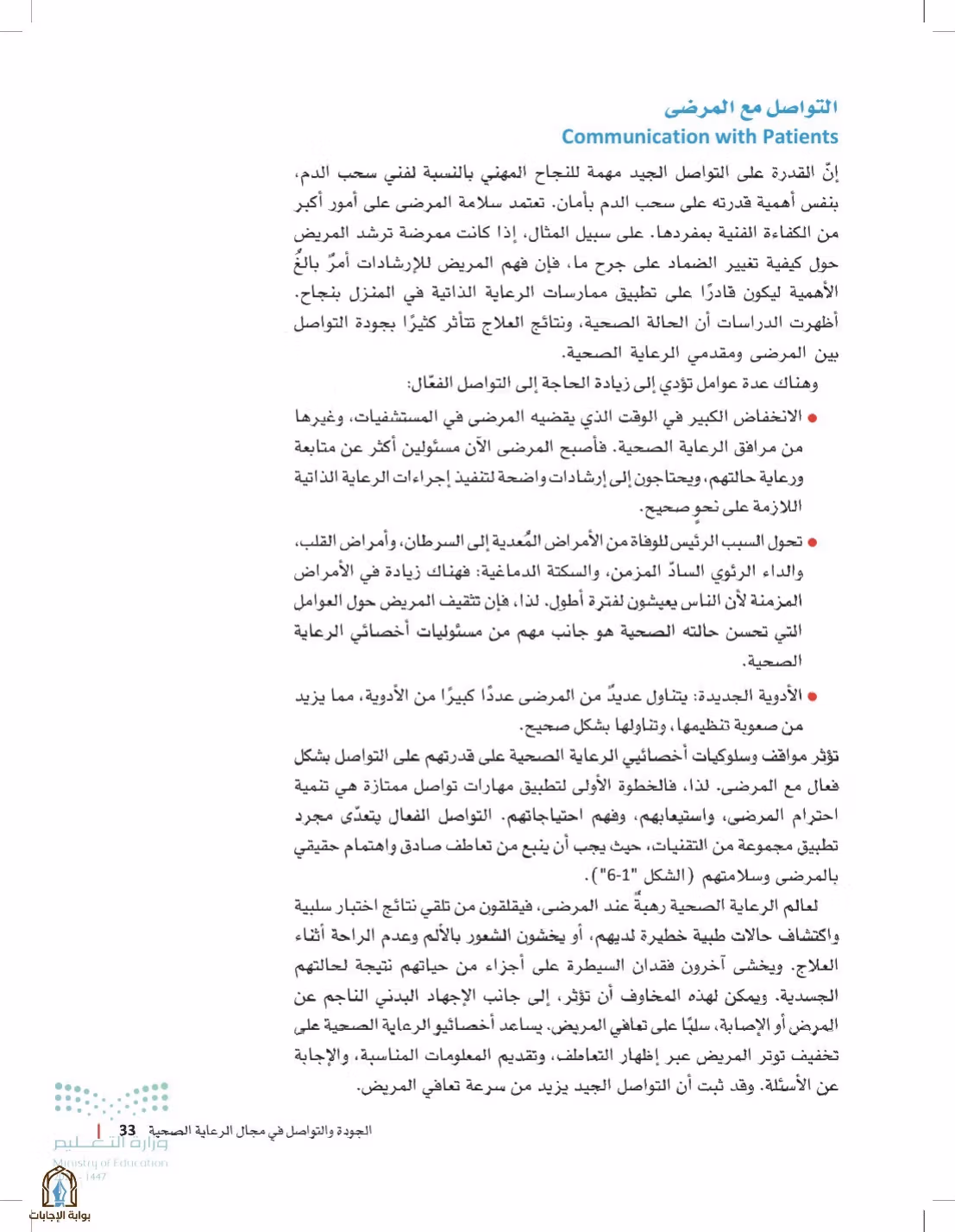 صفحة 33
