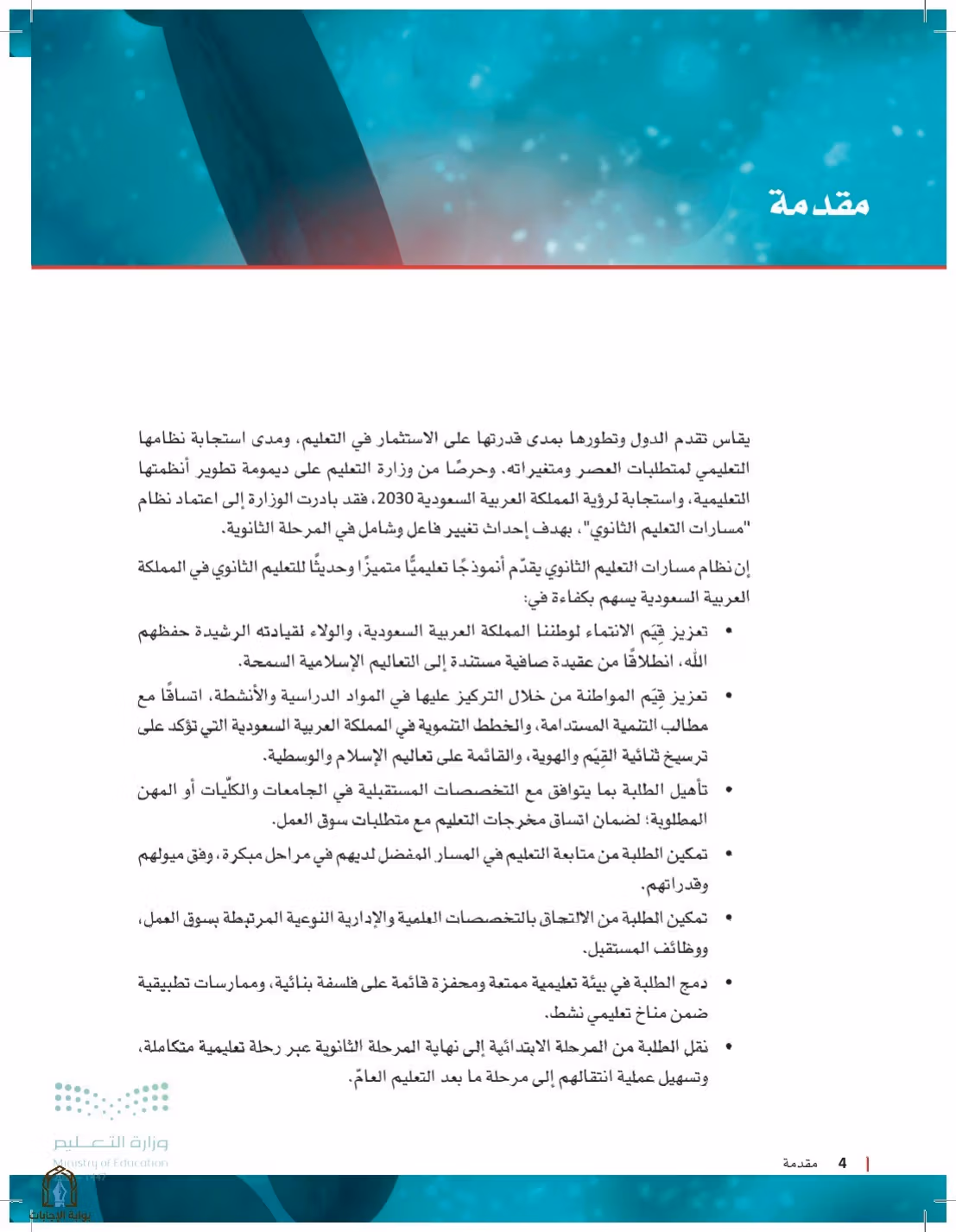 صفحة 4