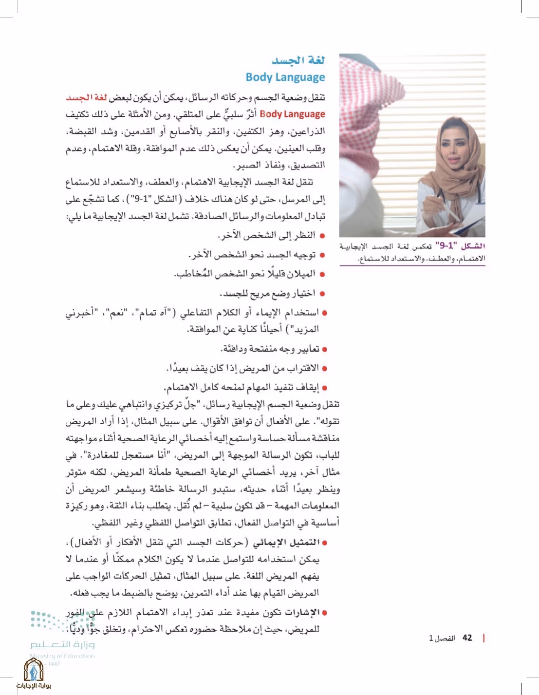 صفحة 42