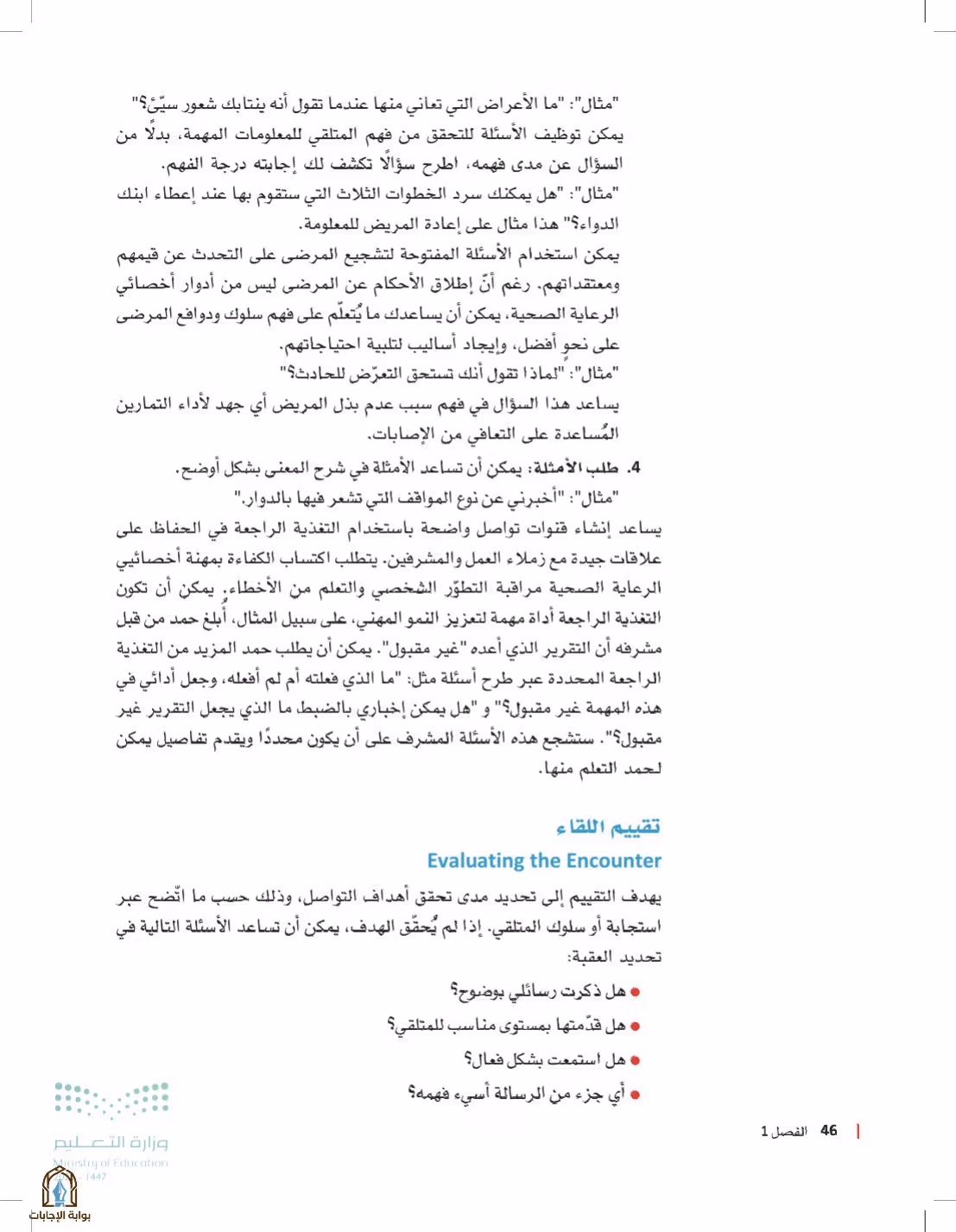 صفحة 46
