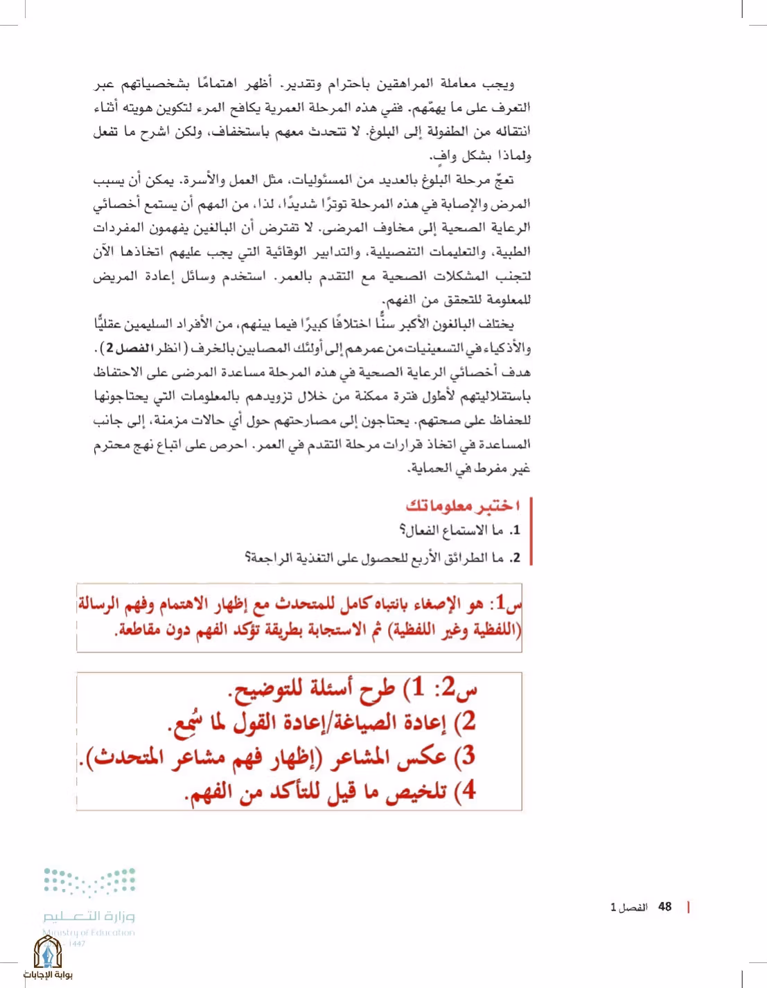 صفحة 48