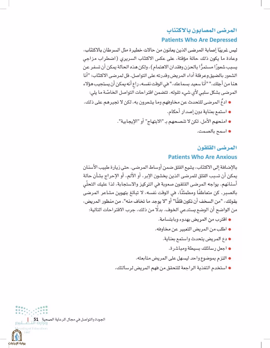 صفحة 51