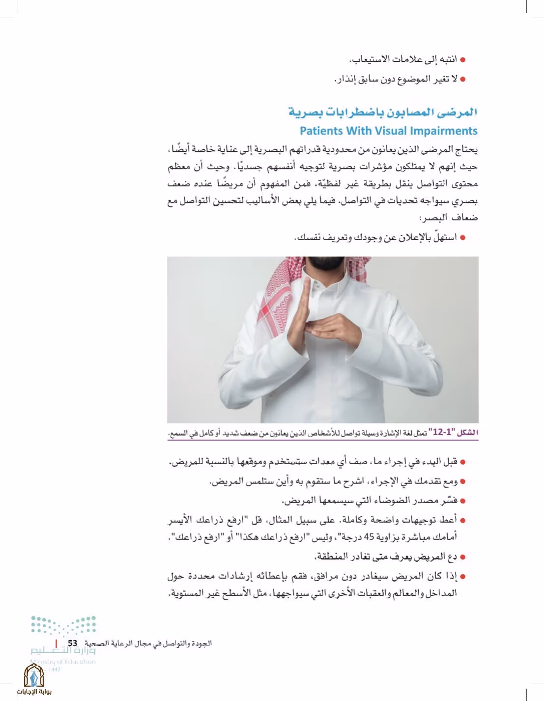 صفحة 53