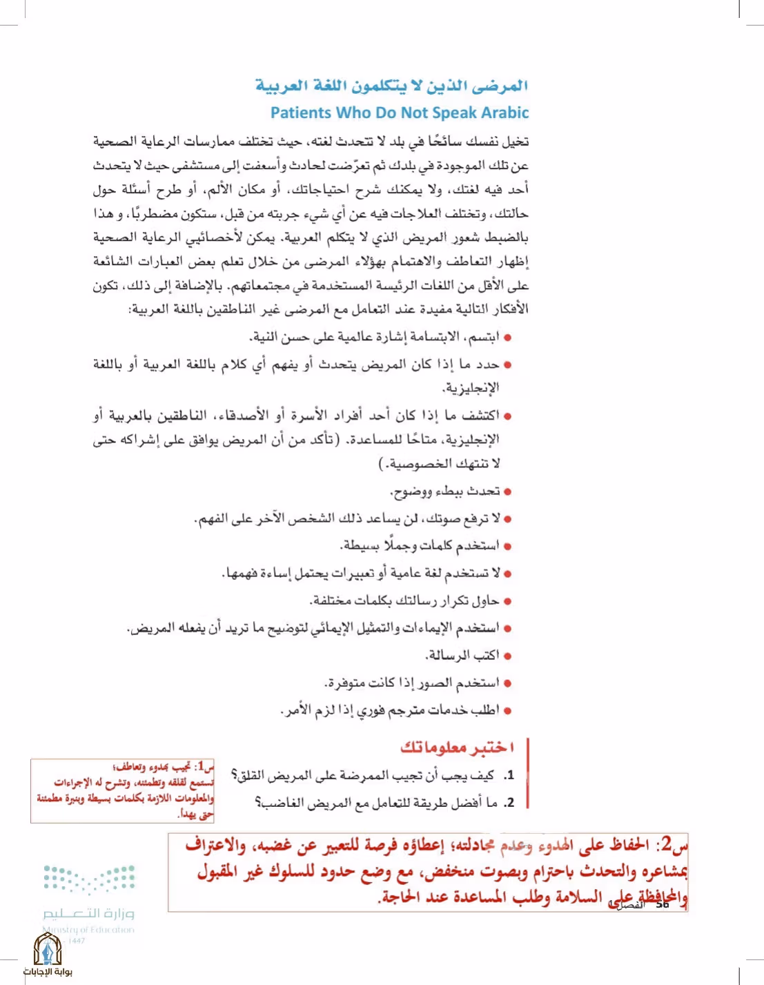 صفحة 56