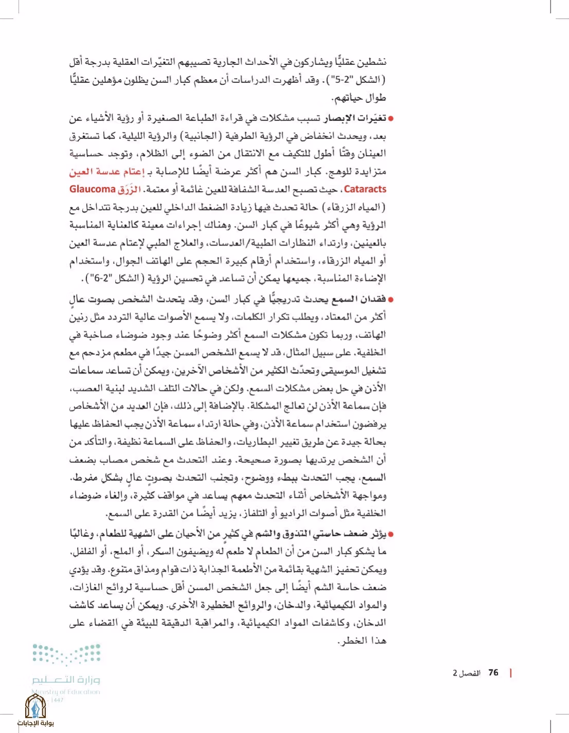 صفحة 76