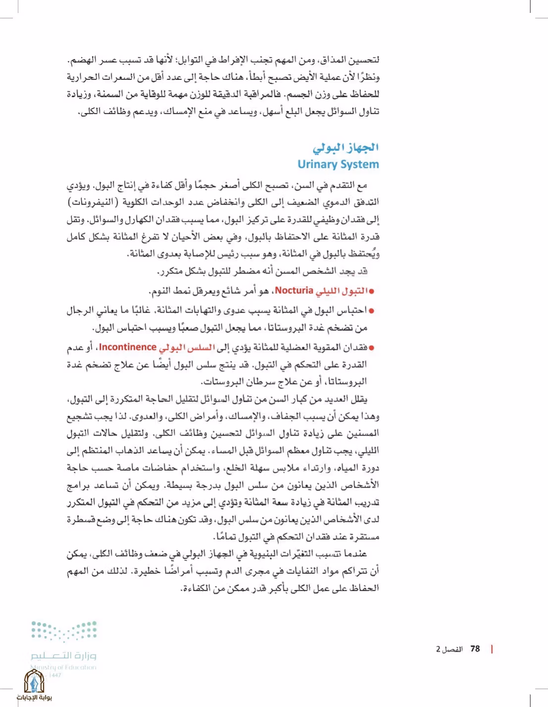 صفحة 78