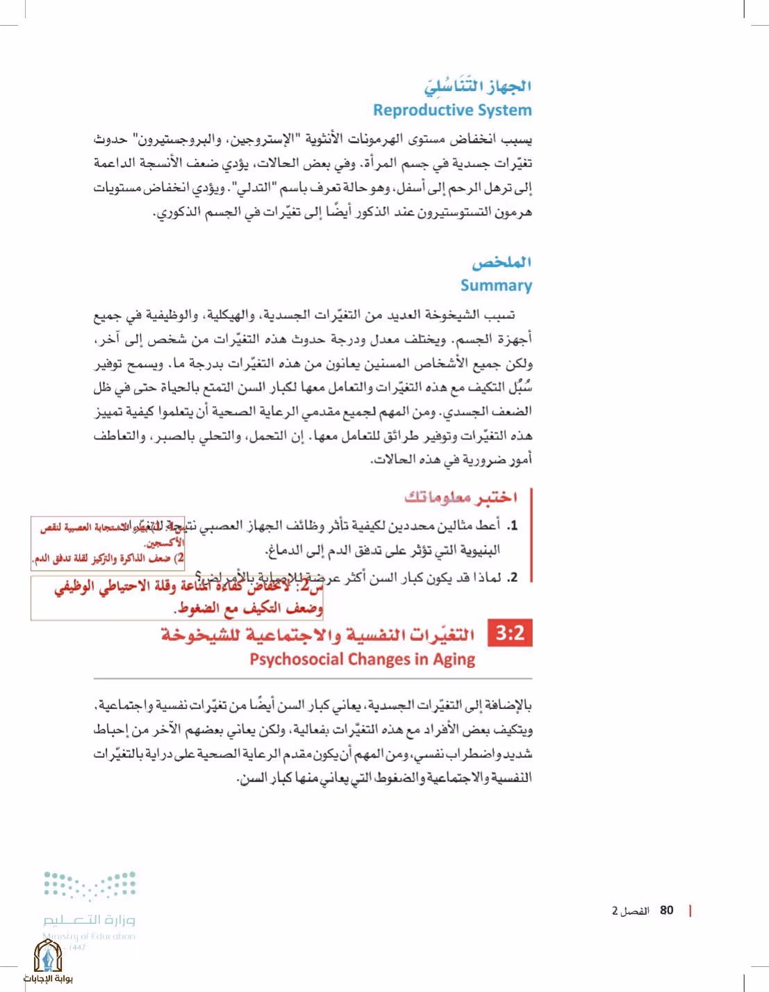 صفحة 80