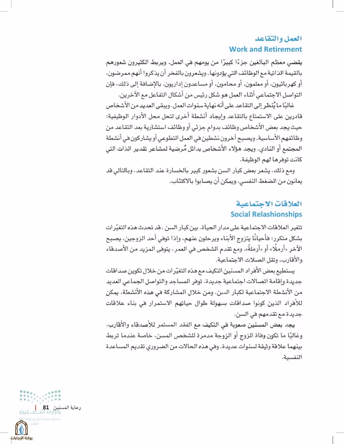 صفحة 81