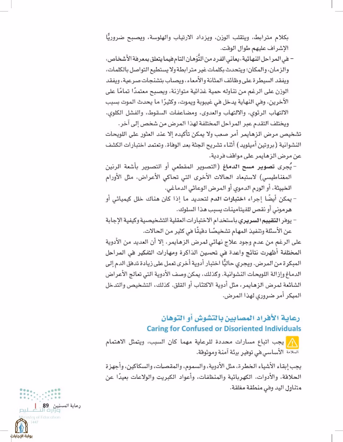 صفحة 89
