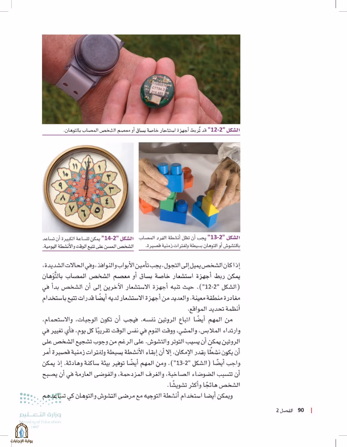 صفحة 90